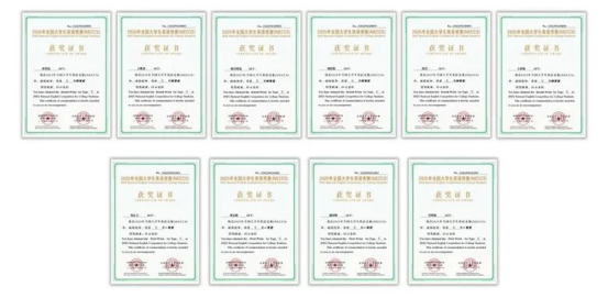 mg冰球学员在全国大学生英语竞赛中获奖