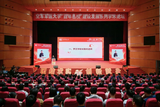 大学举办“百年名校”建设发展系列学术论坛启动仪式