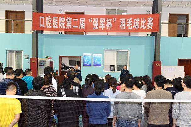 口腔医院第二届“强军杯”羽毛球比赛圆满落幕
