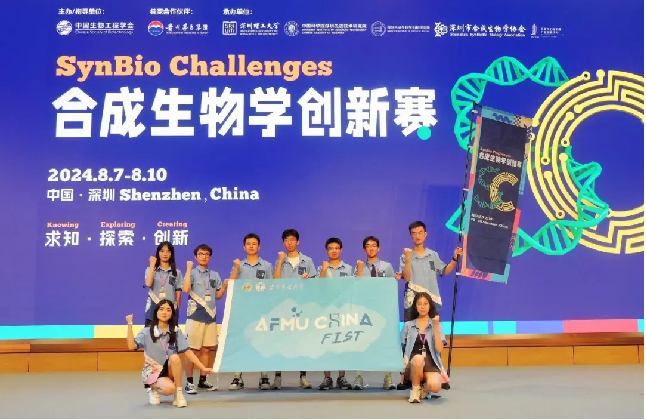mg冰球学员在中国第三届合成生物学创新赛上斩获金奖