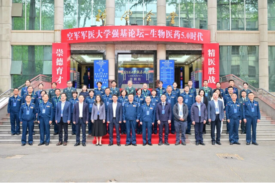 大学成功举办“生物医药5.0时代”强基论坛