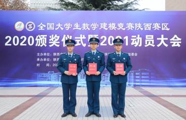 mg冰球参赛队在全国大学生数学建模竞赛中创佳绩