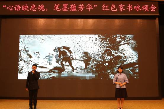  基础医学院学员一大队举办红色家书咏颂会